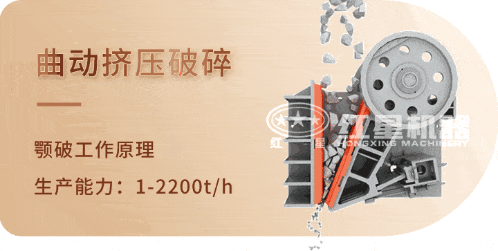顎式破碎機 生產工藝，特別機身設計運行更平穩(wěn)