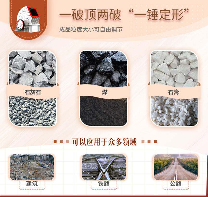 錘破一機(jī)兩用，可自成一條生產(chǎn)線